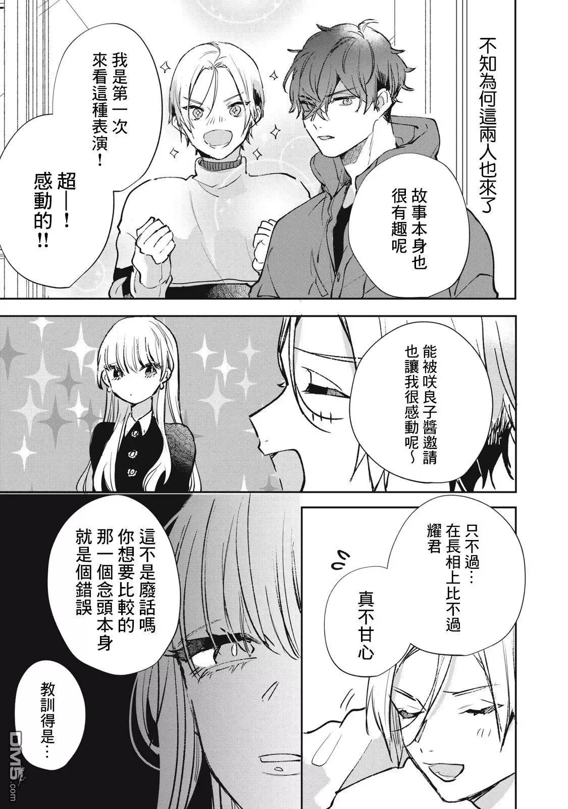 第19话 第2页