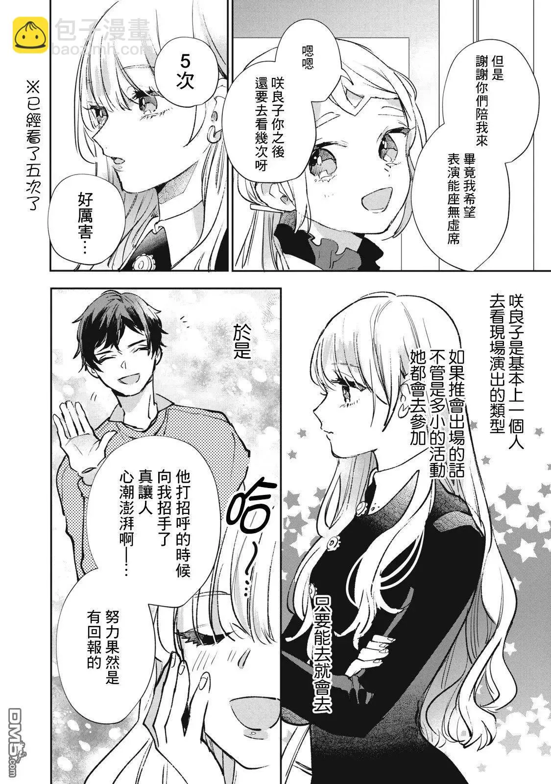 第19话 第3页