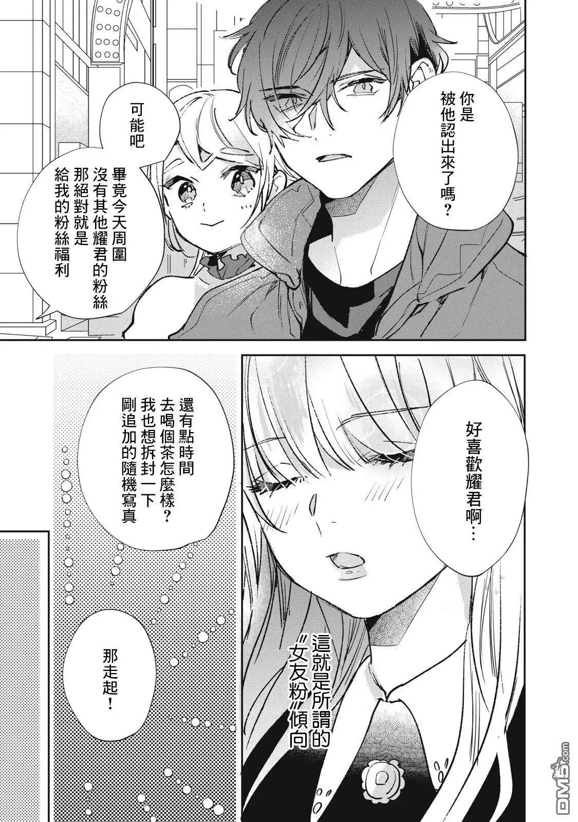 第19话 第4页