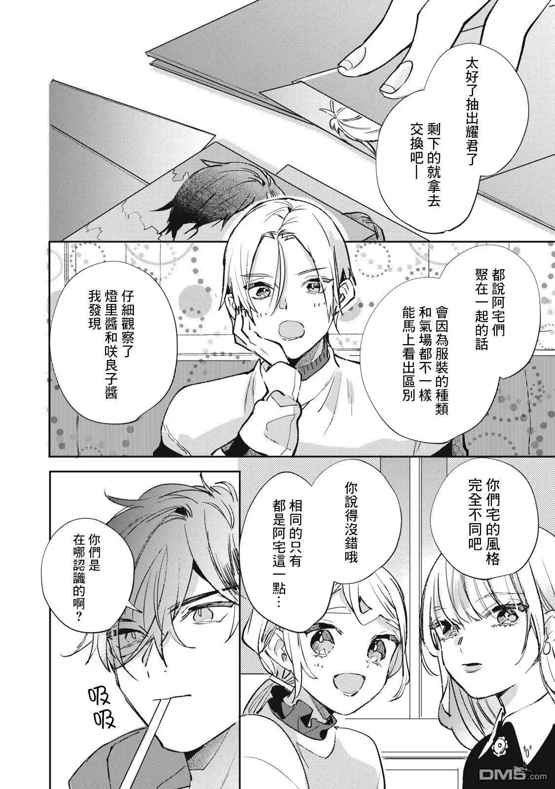 第19话 第5页