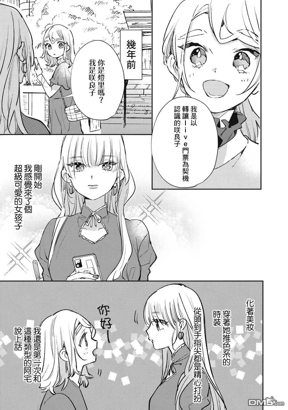 第19话 第6页
