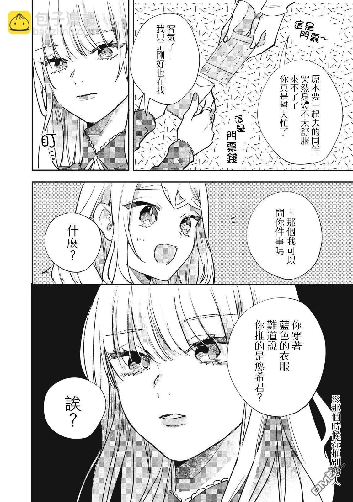 第19话 第7页