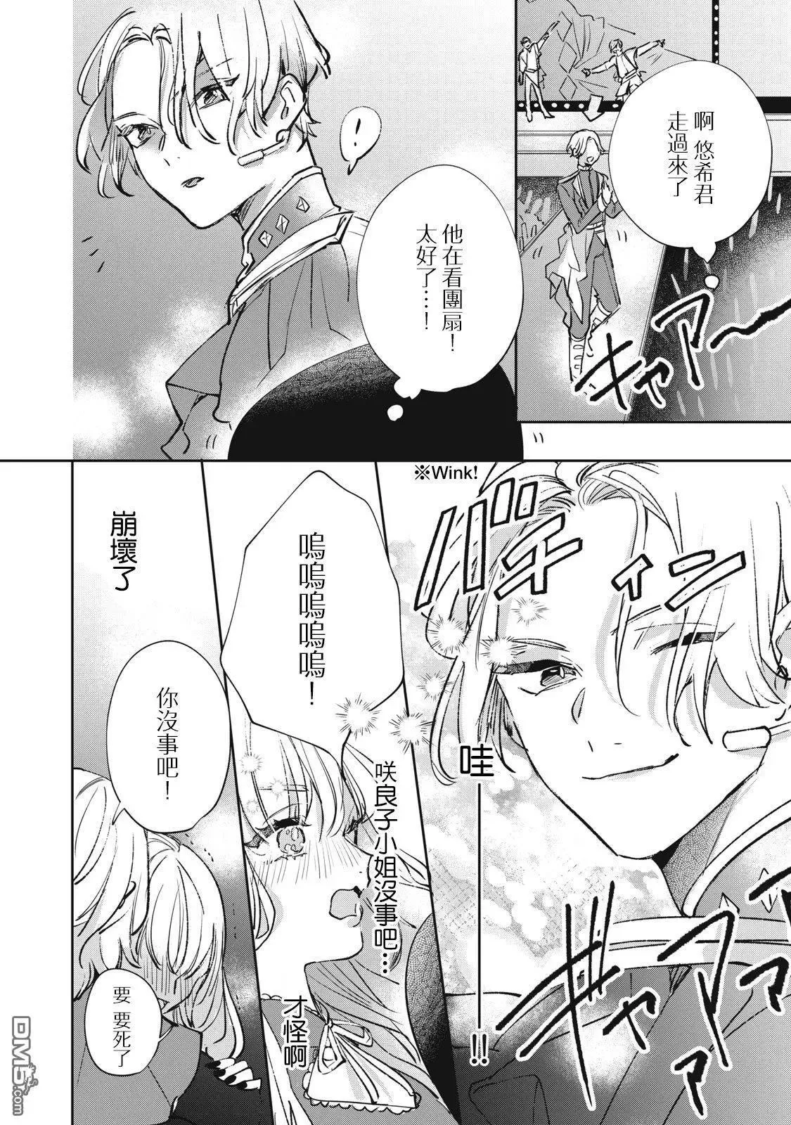 第19话 第9页
