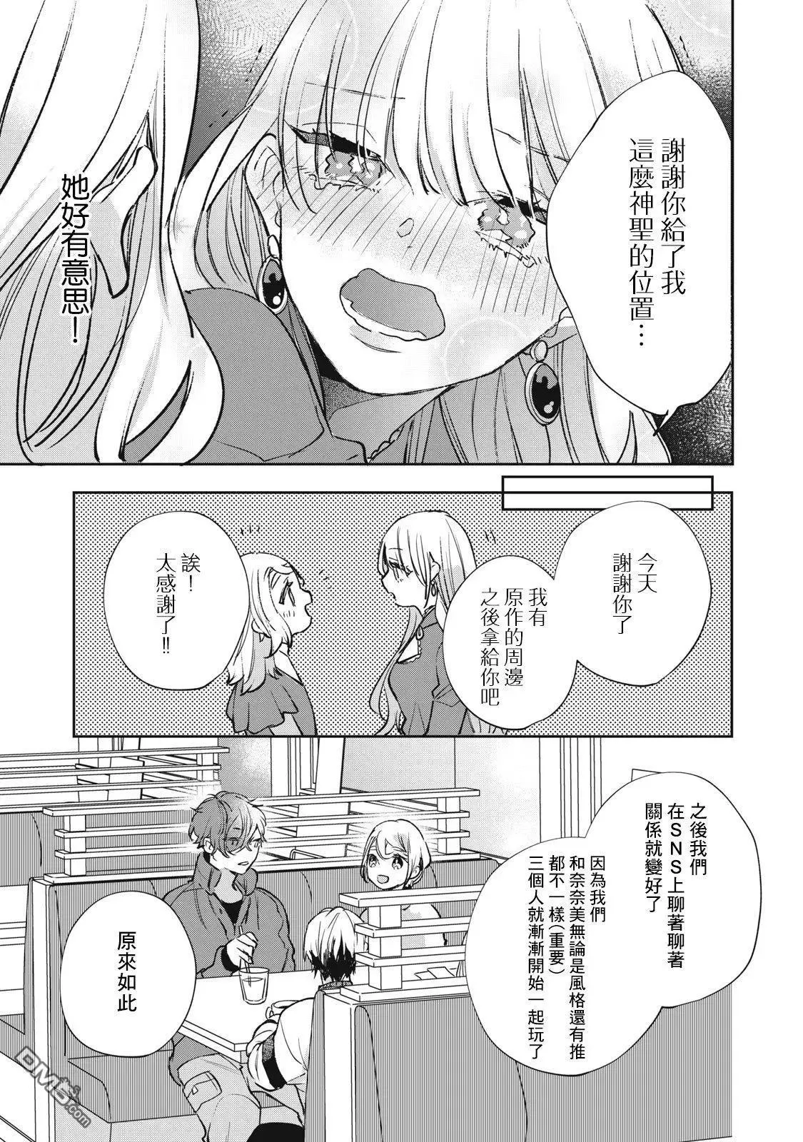 第19话 第10页