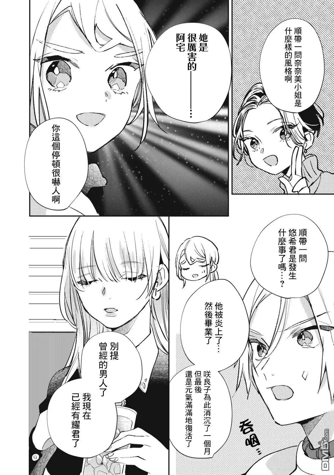 第19话 第11页