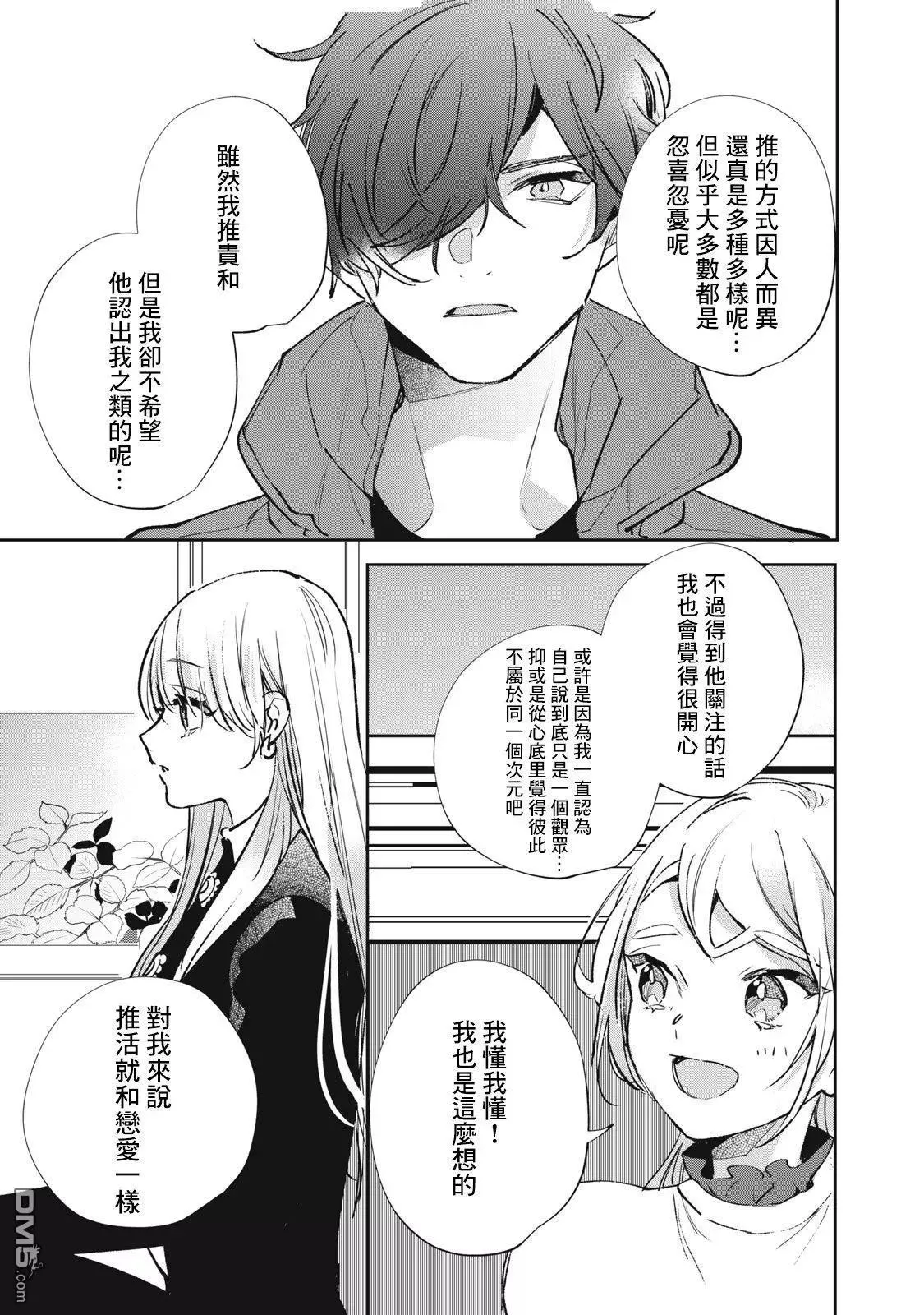 第19话 第12页