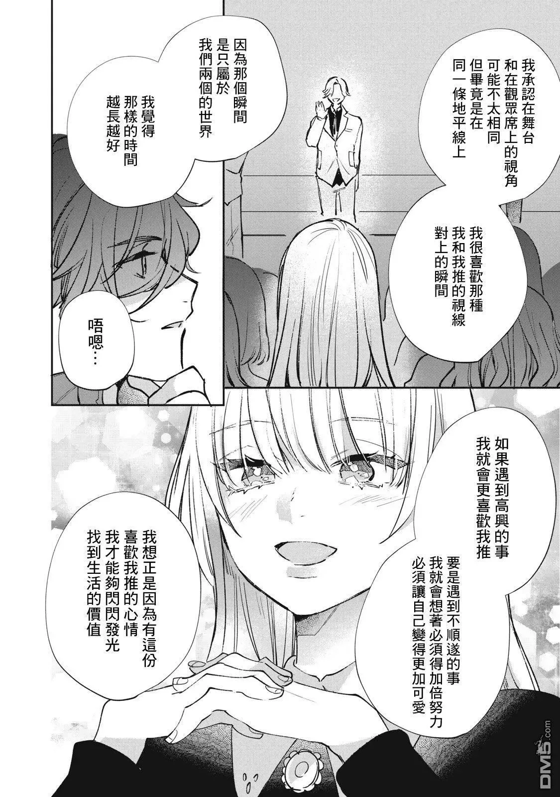 第19话 第13页