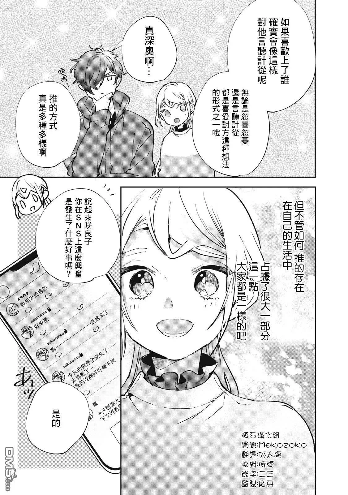 第19话 第14页