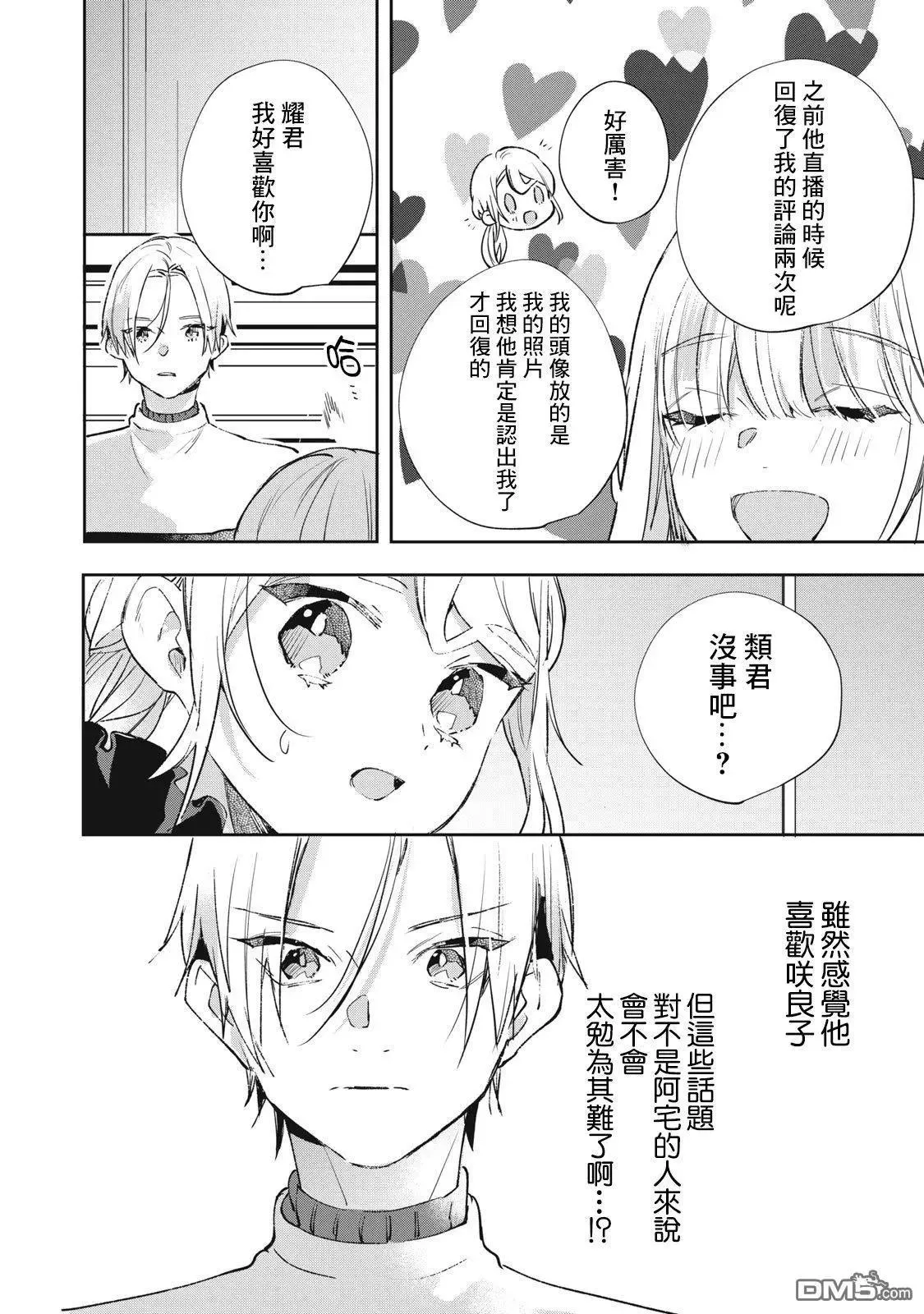 第19话 第15页