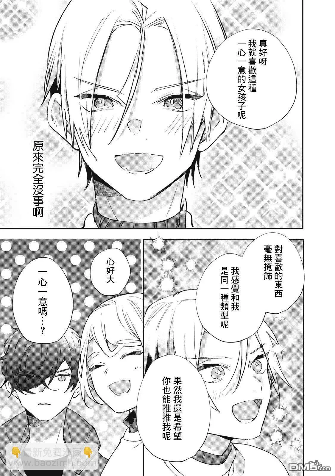 第19话 第16页