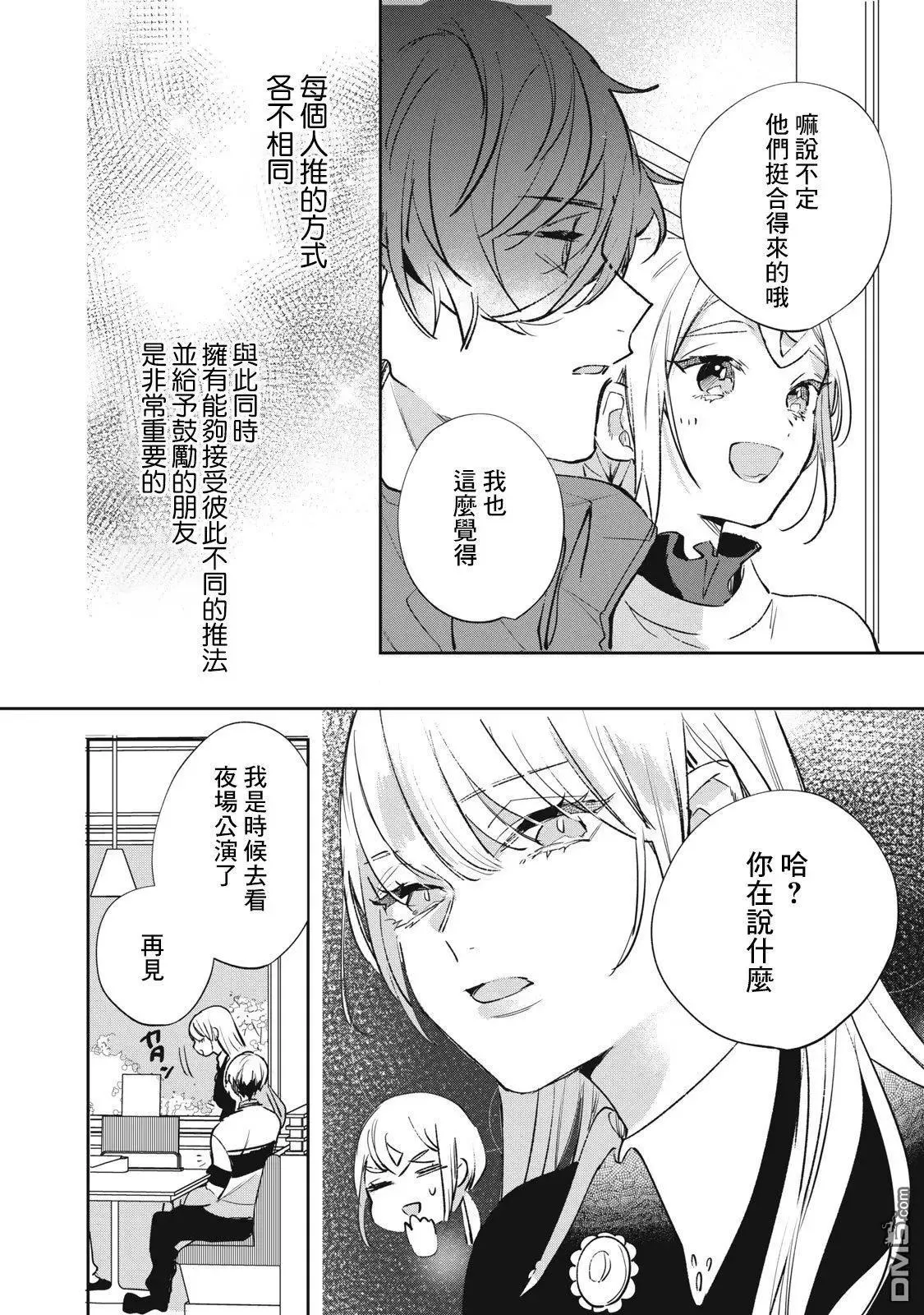 第19话 第17页