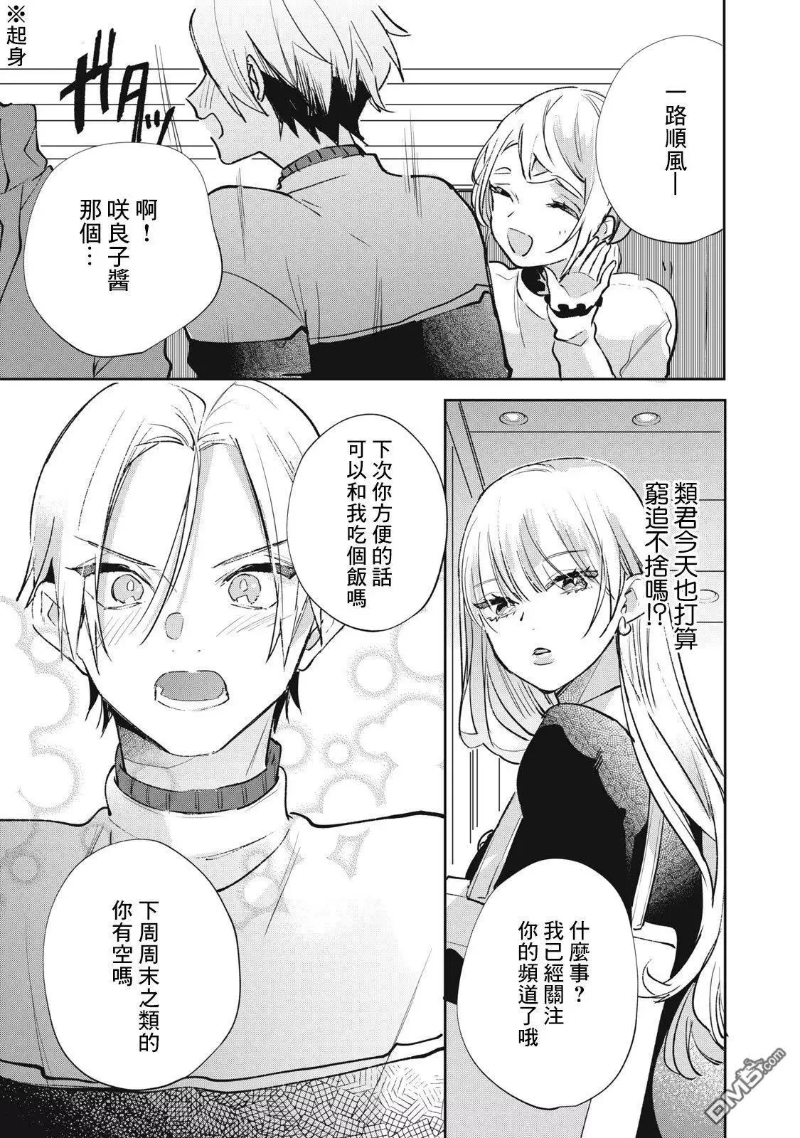 第19话 第18页