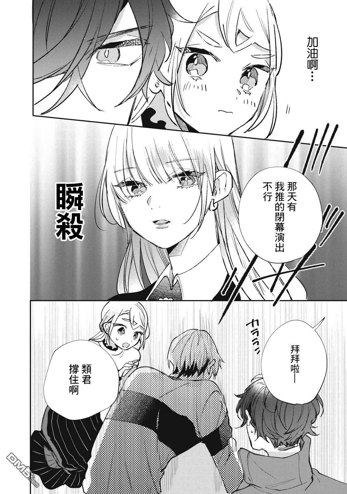 第19话 第19页