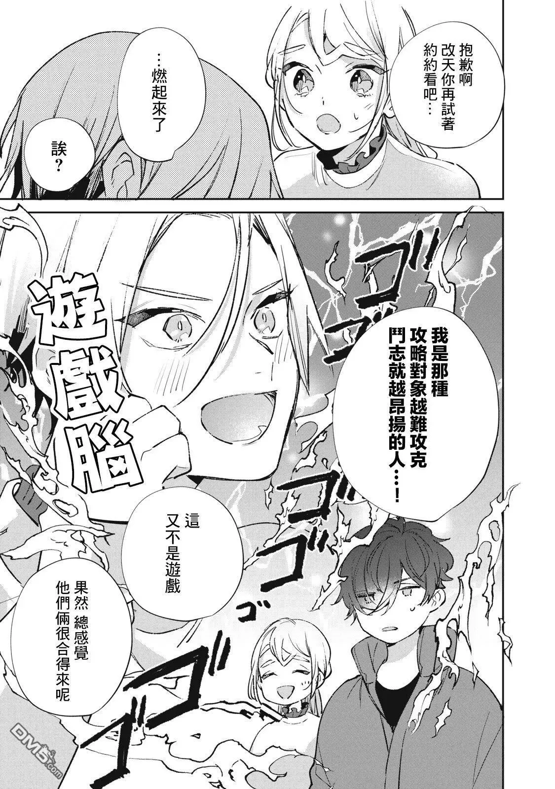 第19话 第20页