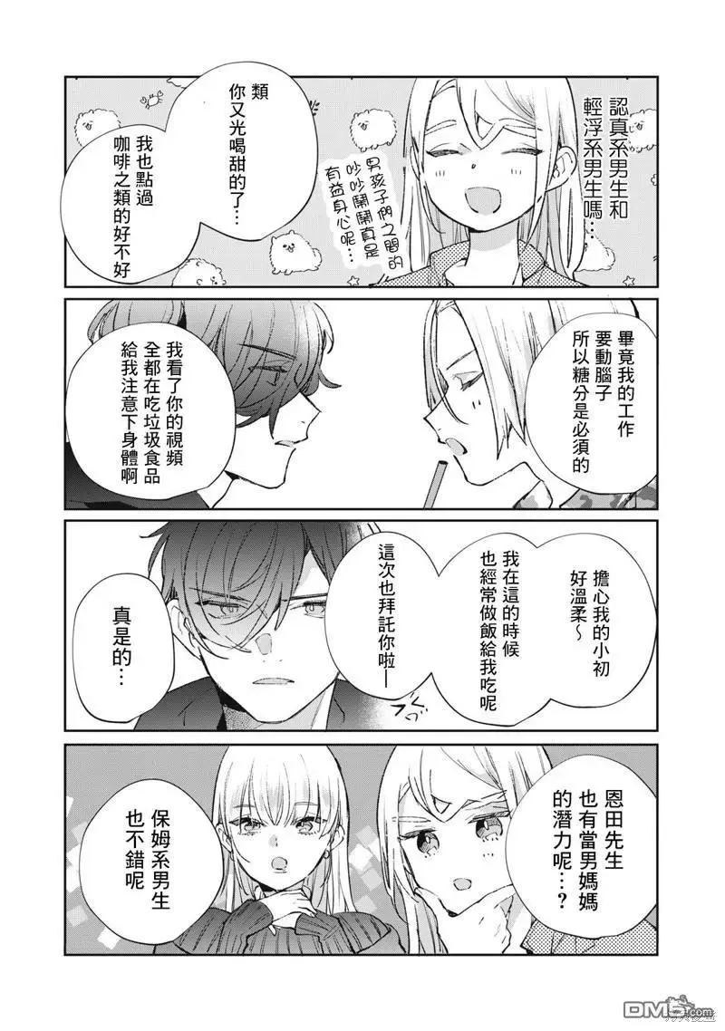 番外13-21 第1页