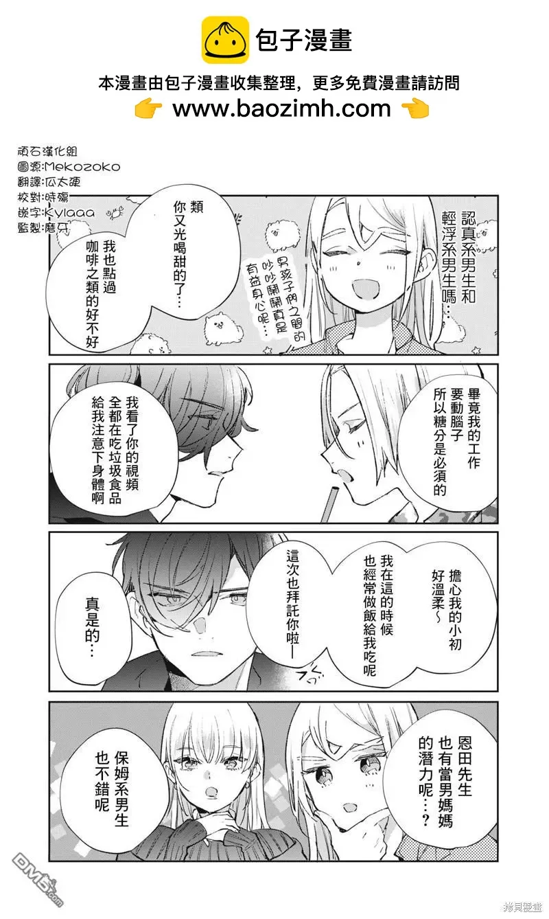 番外13-21 第2页