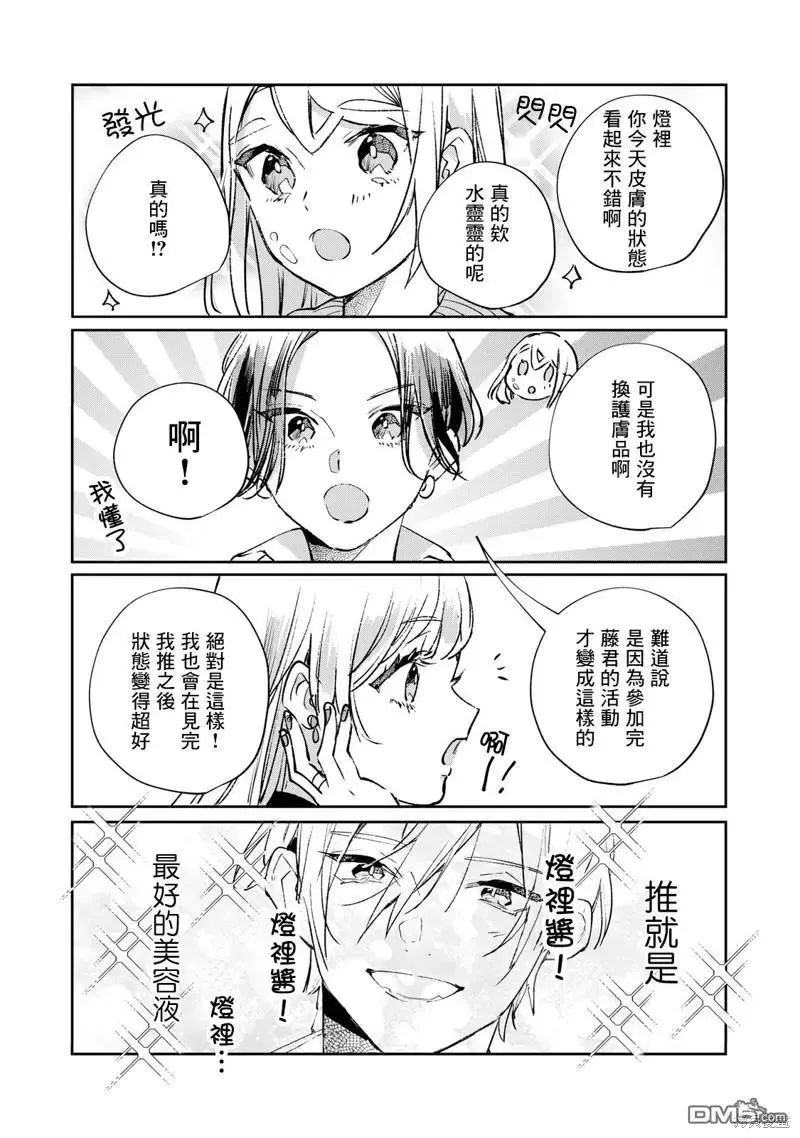 番外13-21 第3页