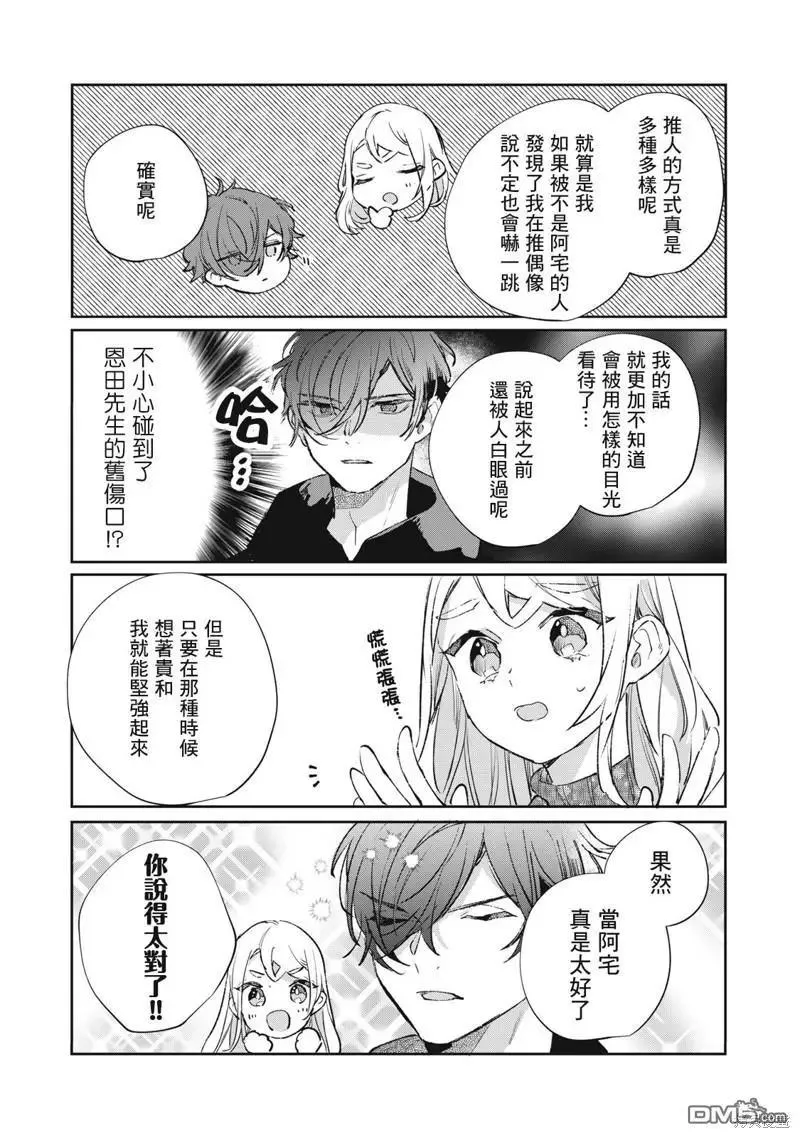 番外13-21 第4页