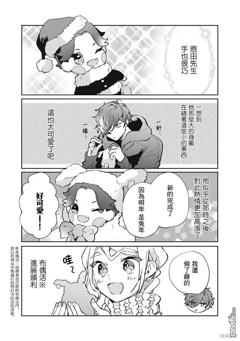 番外13-21 第5页