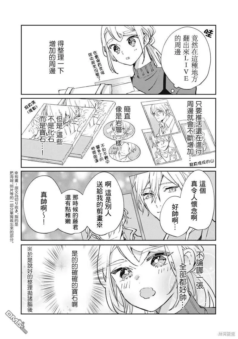 番外13-21 第6页