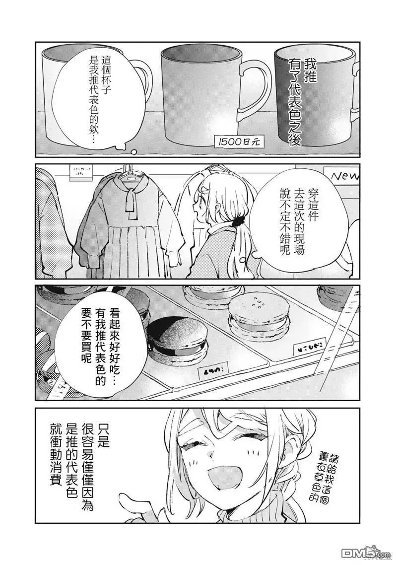 番外13-21 第7页