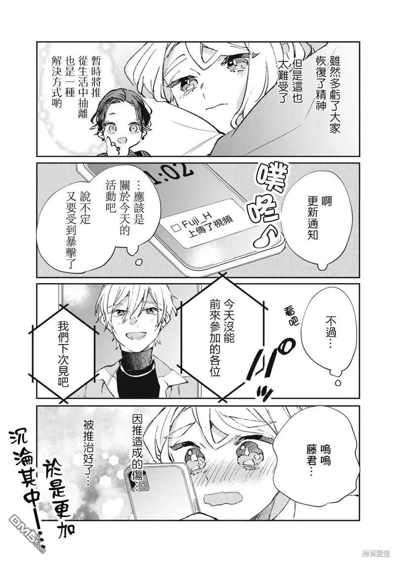 番外13-21 第8页