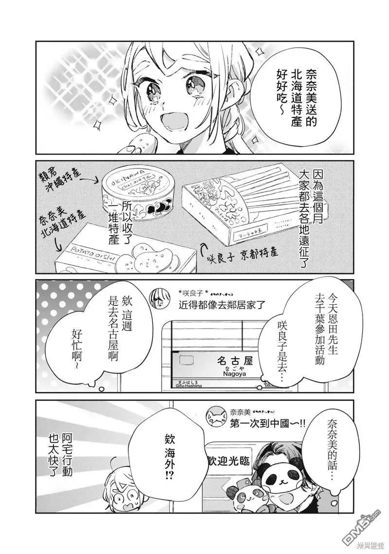 番外13-21 第9页
