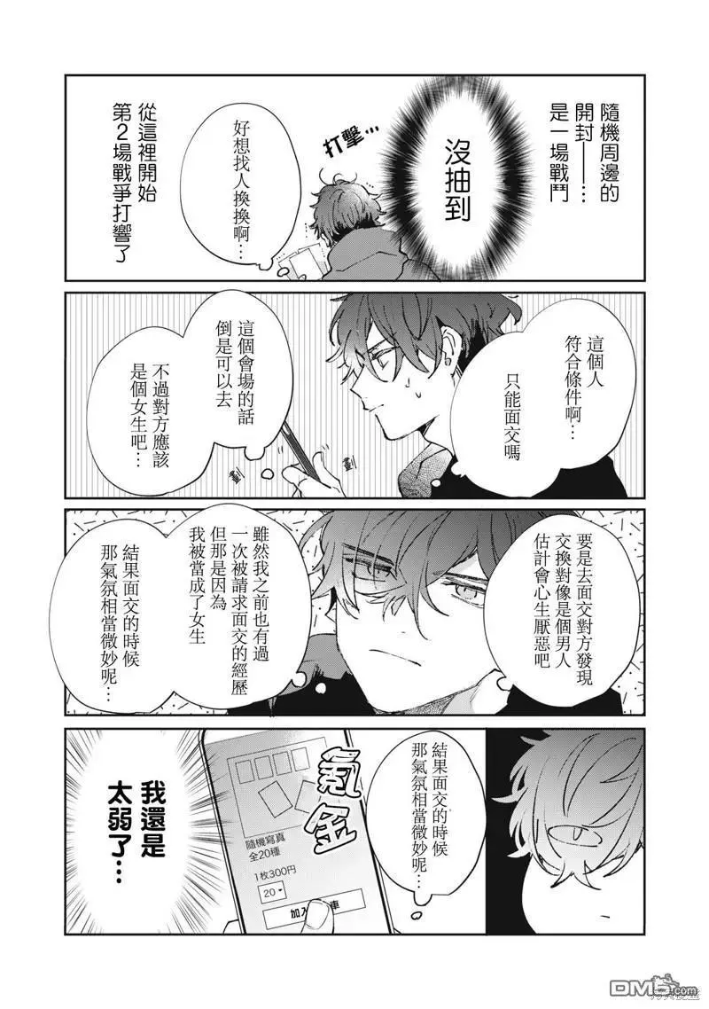 番外13-21 第10页