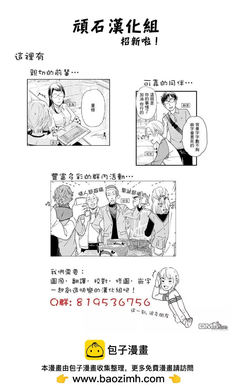 番外13-21 第11页
