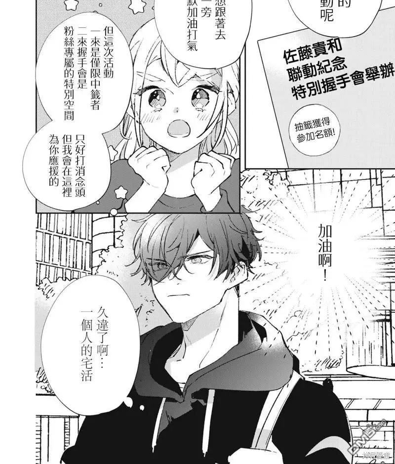 第25话 第1页