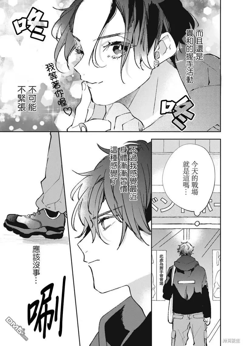 第25话 第2页