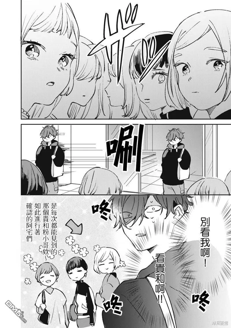 第25话 第3页