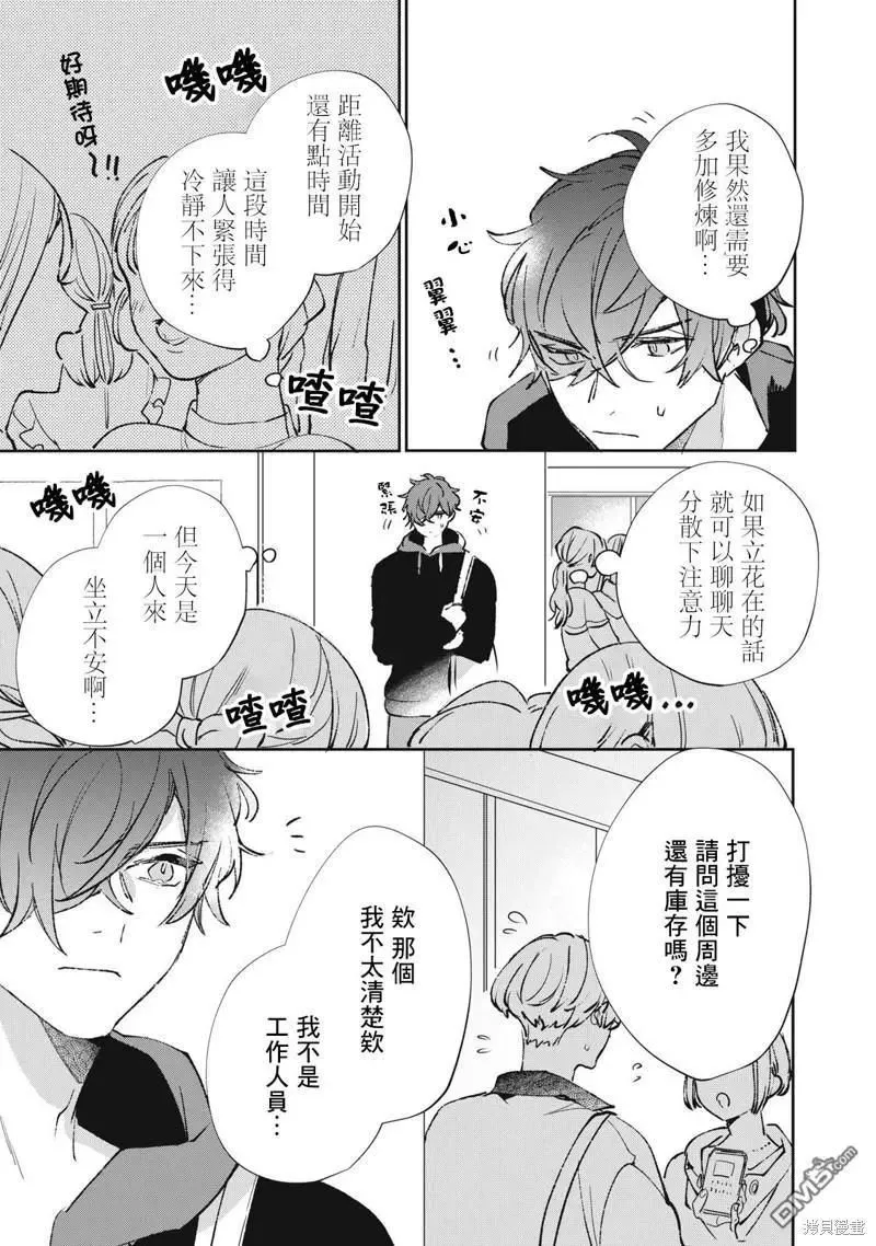 第25话 第4页