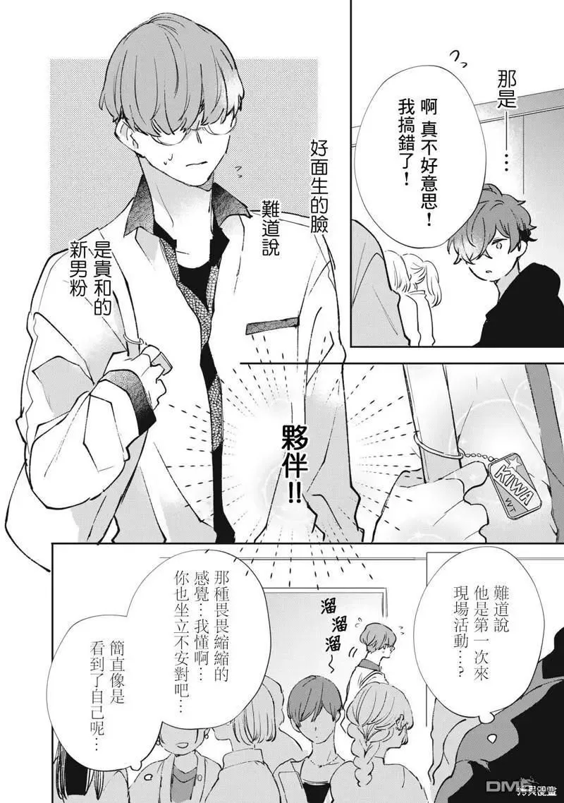 第25话 第5页