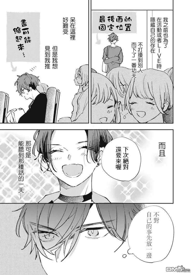 第25话 第6页