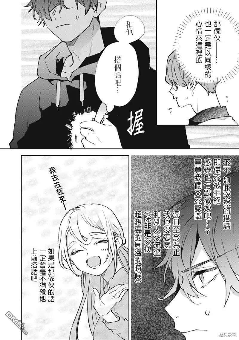 第25话 第7页