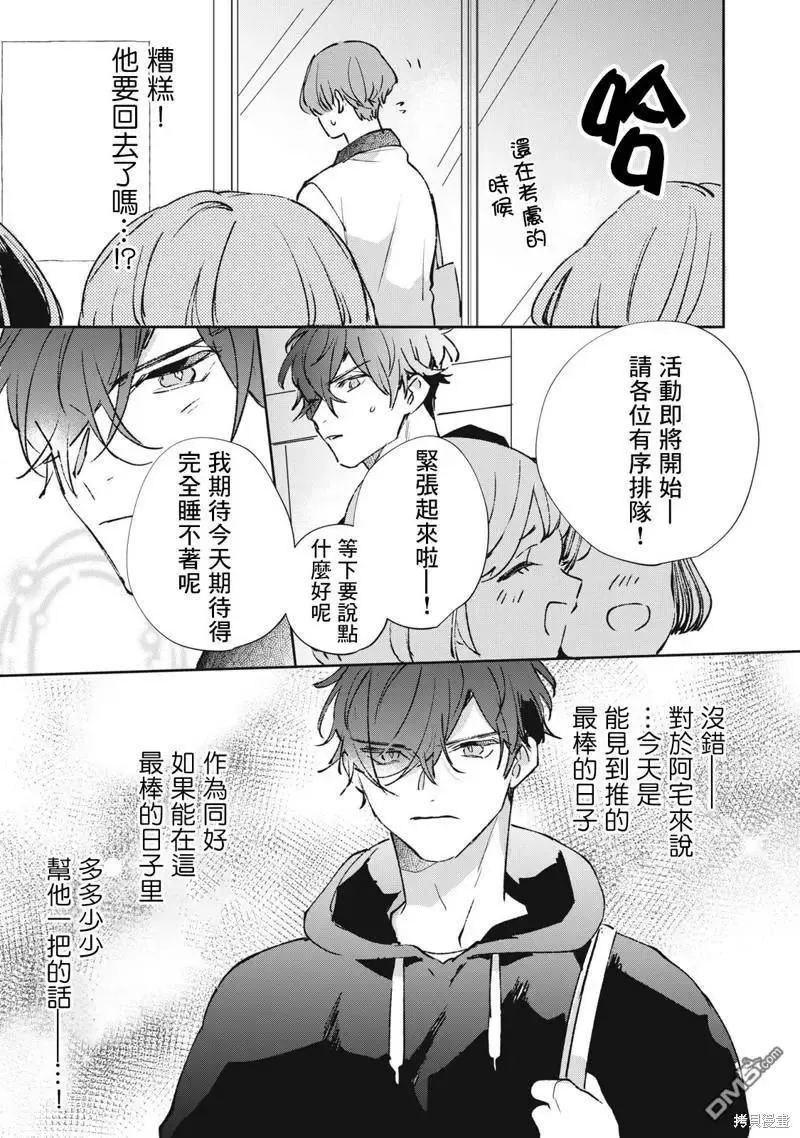 第25话 第8页