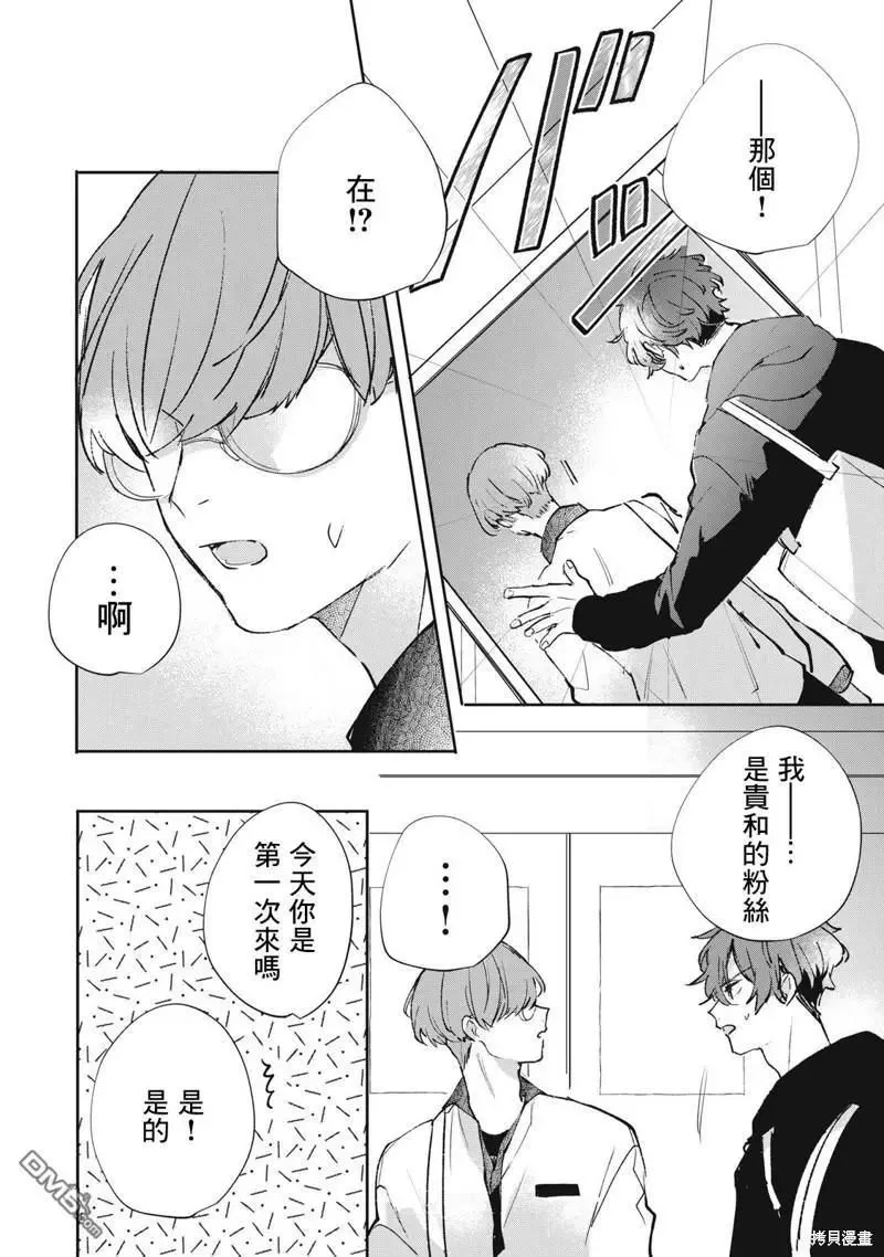 第25话 第9页