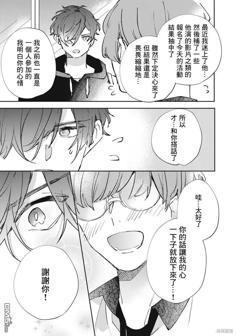 第25话 第10页