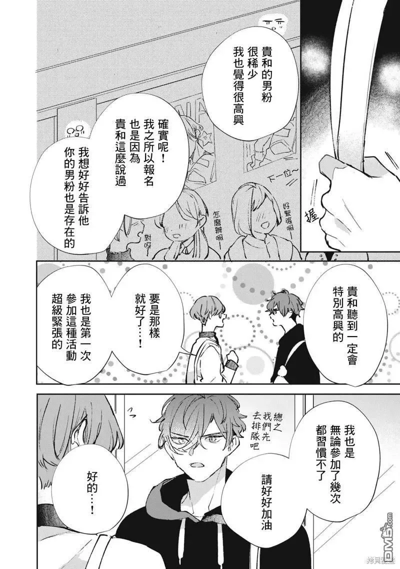 第25话 第11页