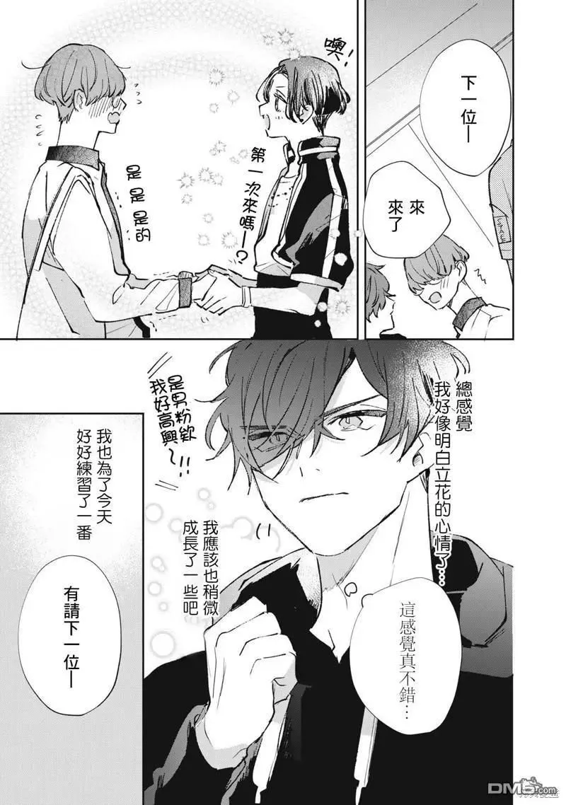 第25话 第12页
