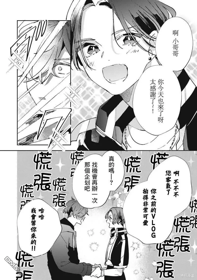 第25话 第13页