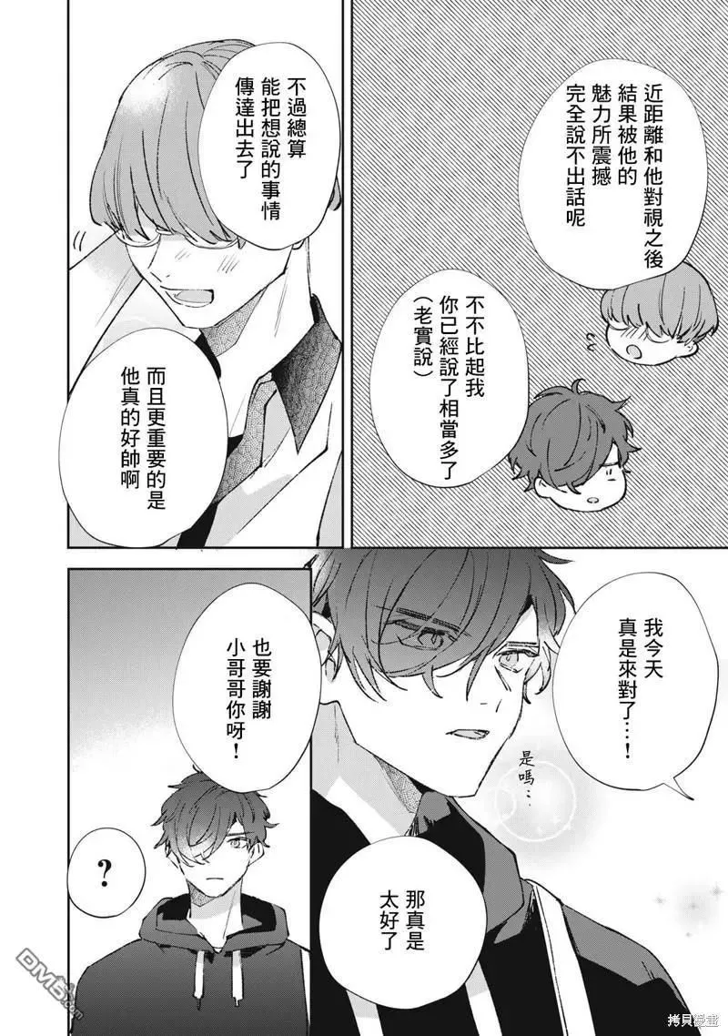 第25话 第15页