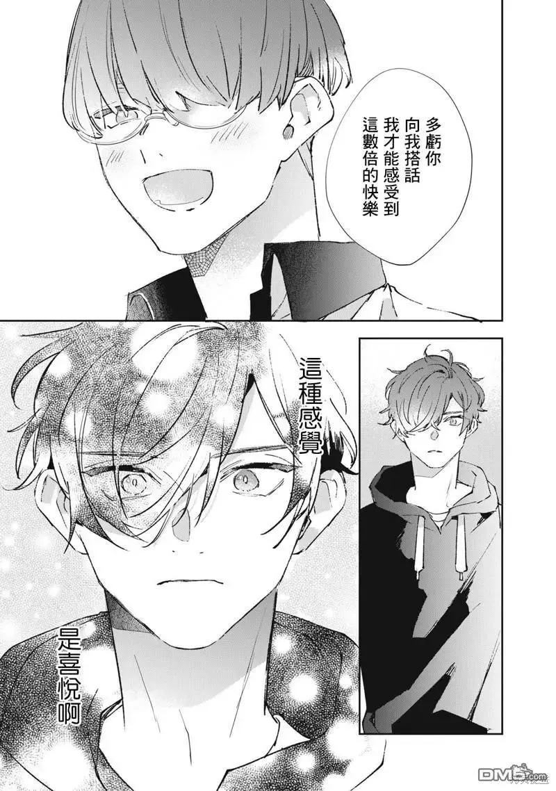 第25话 第16页