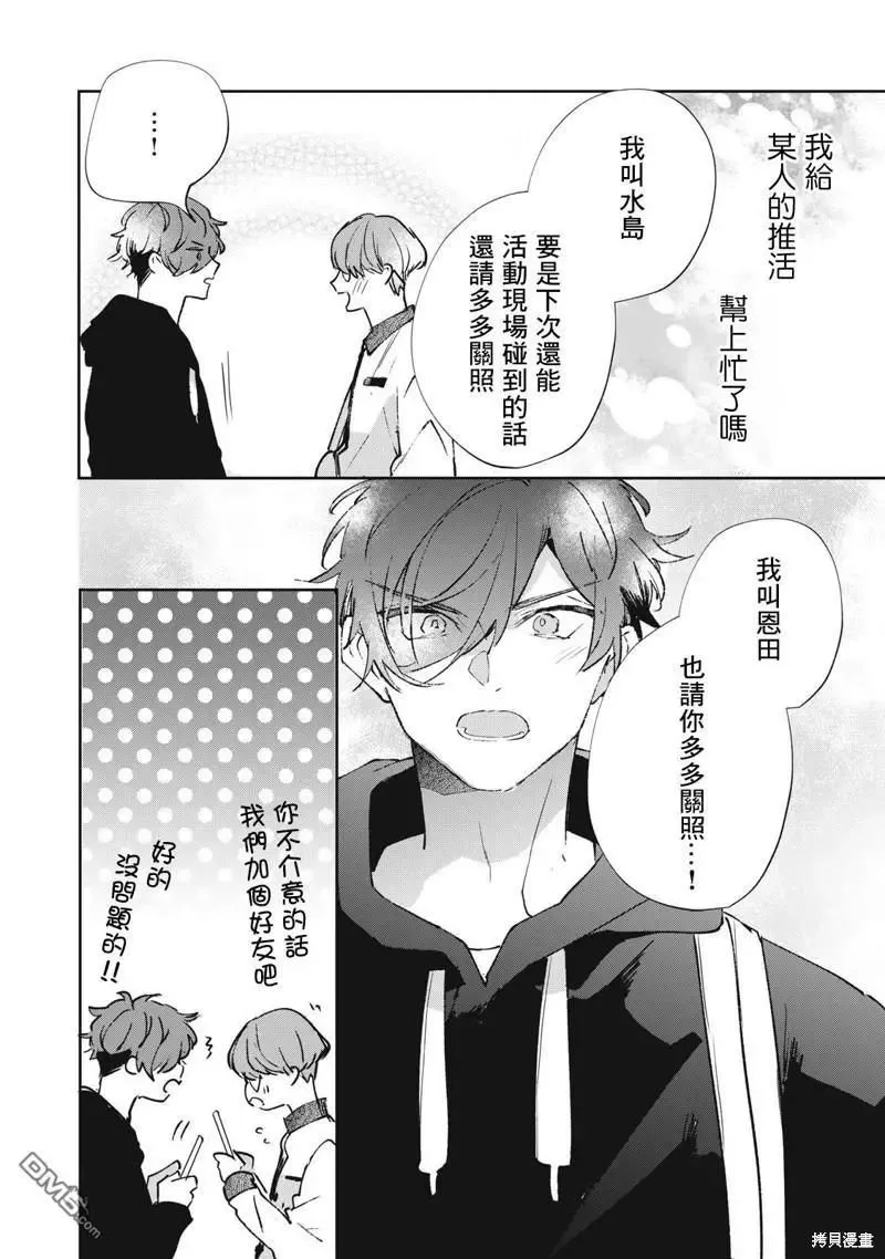第25话 第17页