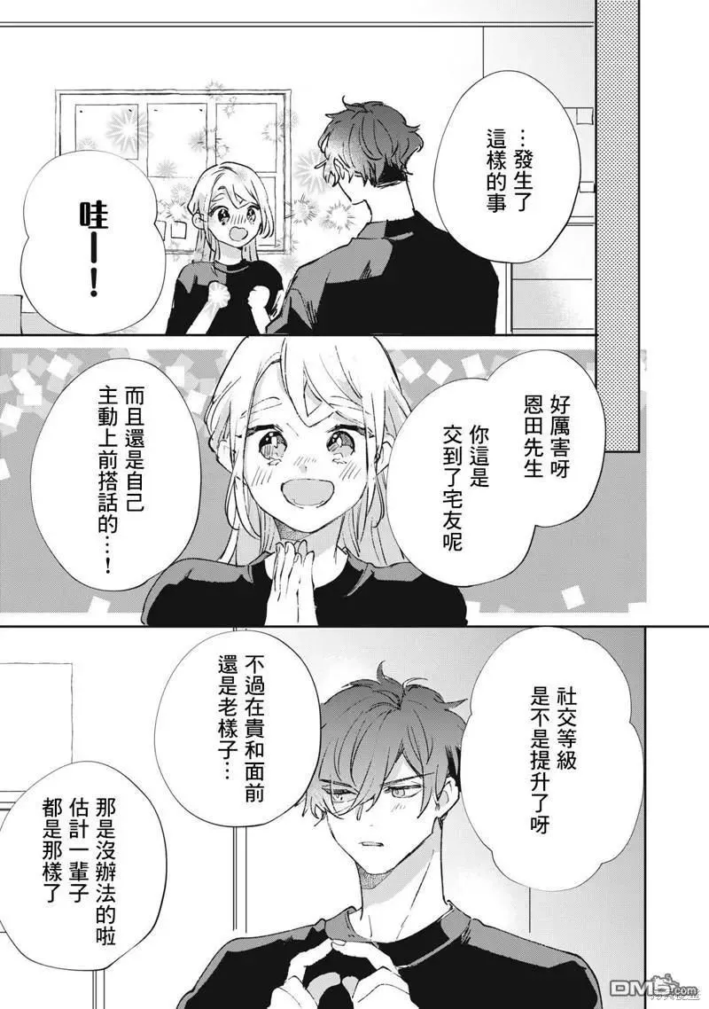 第25话 第18页
