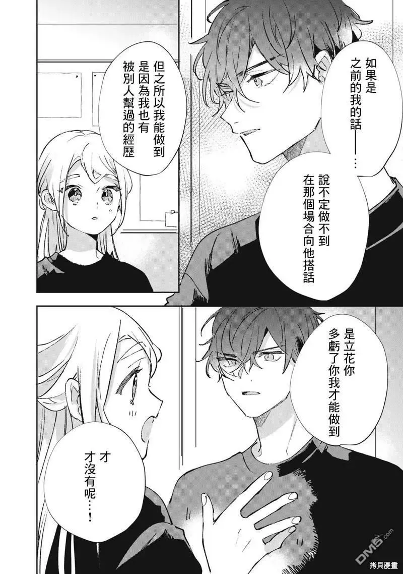 第25话 第19页