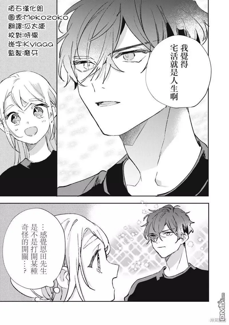 第25话 第20页