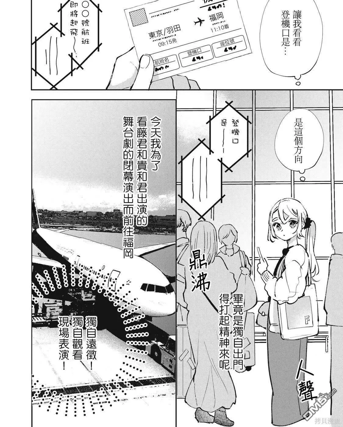 第24话 第1页