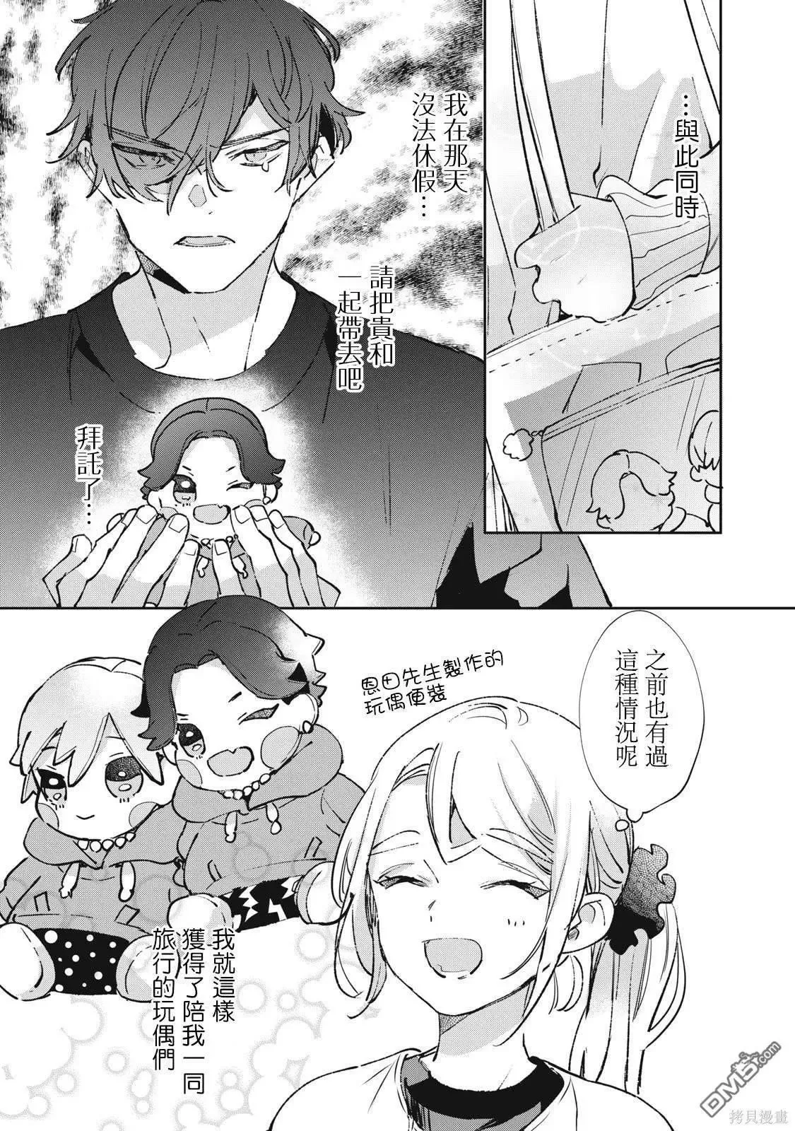 第24话 第2页